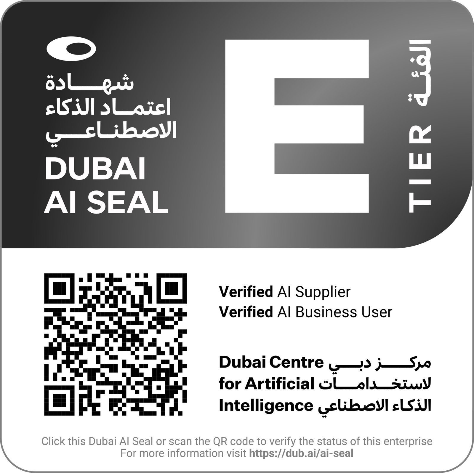 Dubai AI Seal